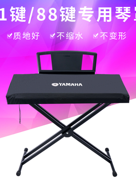 61键88键电子琴罩电钢琴罩防水防尘琴布琴套琴披KB309/290/P125等