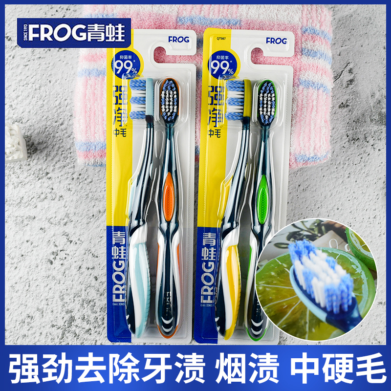 青蛙进口硬毛牙刷软毛