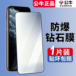 适用苹果X/XS/11Pro钢化膜iPhoneX/XS/11Pro保护膜高清防摔防刮抗指纹保护膜