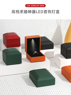 求婚戒指盒带灯钻戒婚礼首饰项链盒礼盒led发光手链盒手镯包装盒