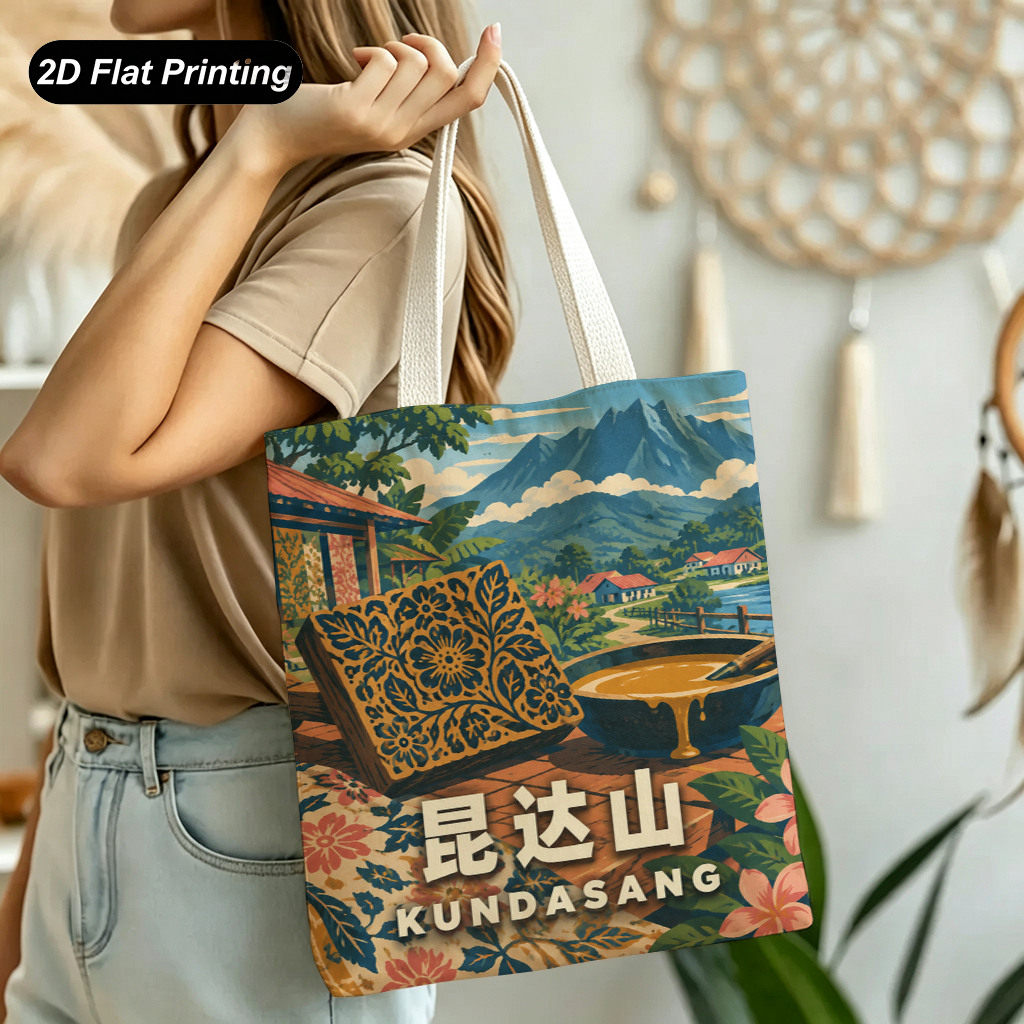 茶香帆布托特包学生昆达山蜡染印模蕉叶插画风逛老街出门一趟刚好