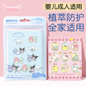 三丽鸥驱蚊贴儿童专用植物精油防蚊贴库洛米防蚊液随身防护蚊子贴