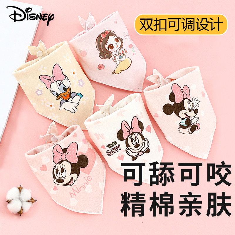 迪士尼口水巾婴儿三角巾棉质薄款男女宝宝小围嘴挡口水巾婴儿围兜,婴童用品,三角巾,淘宝优惠券,粉丝福利购,淘宝优惠卷