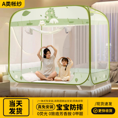 防摔蚊帐家用卧室2026新款免安装全底蒙古包婴儿童防掉床全罩式纹