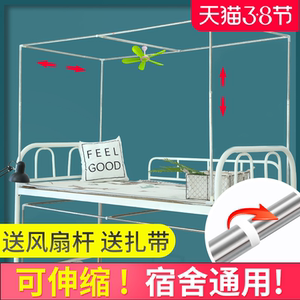 可伸缩 床帘支架 宿舍上铺支撑杆学生寝室遮光蚊帐床架下铺带架子