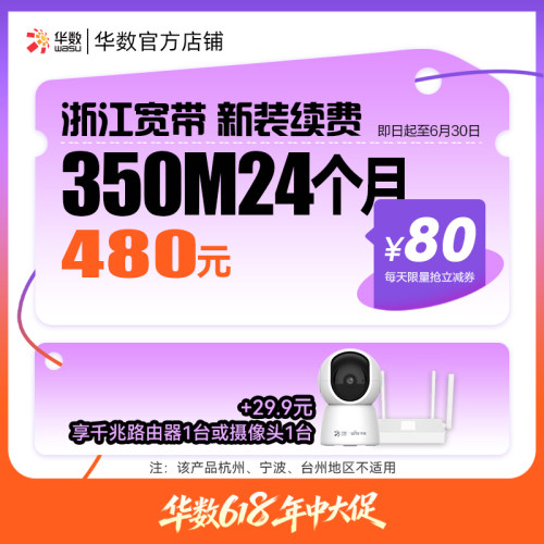不含杭州/萧山/余杭/临平