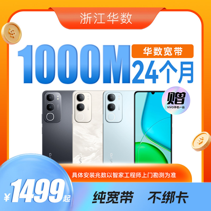 提醒：10.1-10.8日宽带包含的手机需节后发