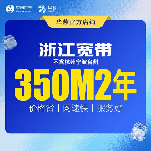 不含杭州台州宁波