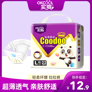 体验装 实爽纸尿裤 超薄透气干爽拉拉裤 新生婴儿夏季 尿不湿 试用装