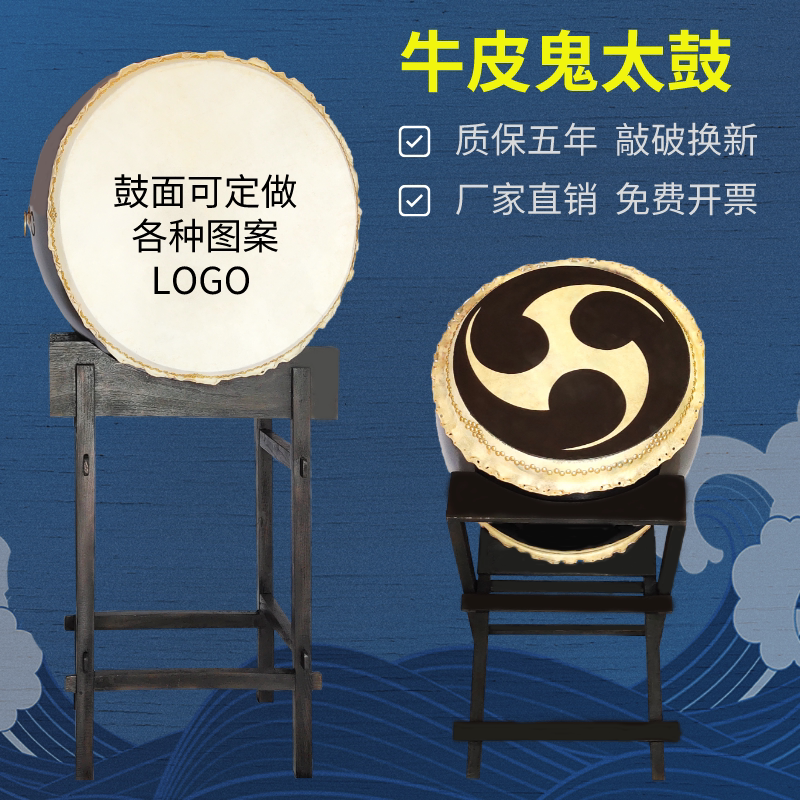 鬼太鼓 立式牛皮大鼓 日式鼓 日本卷边鼓 影视装饰道具斜放太极鼓