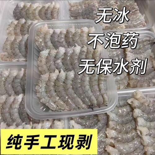 净重2斤不包冰虾仁不泡水不泡药纯手工现剥新鲜速冻虾仁