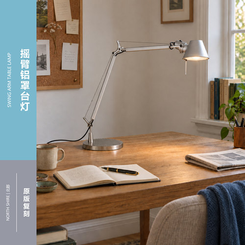 Tolomeo中古工业风机械摇臂台灯书房阅读卧室床头可调长臂桌灯