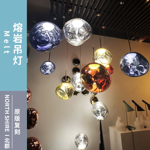 Melt熔岩吊灯现代简约客餐厅