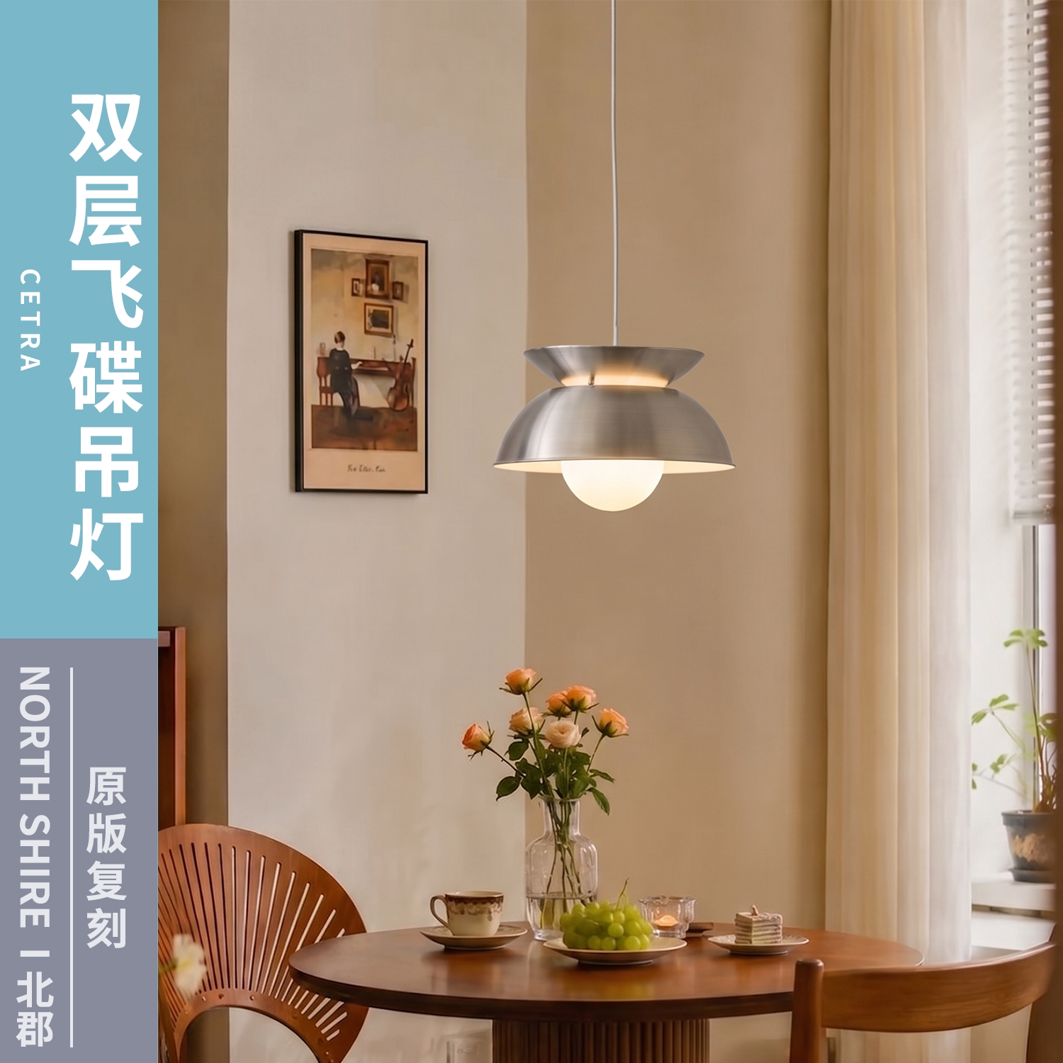 北欧双层飞碟铝材餐厅吊灯