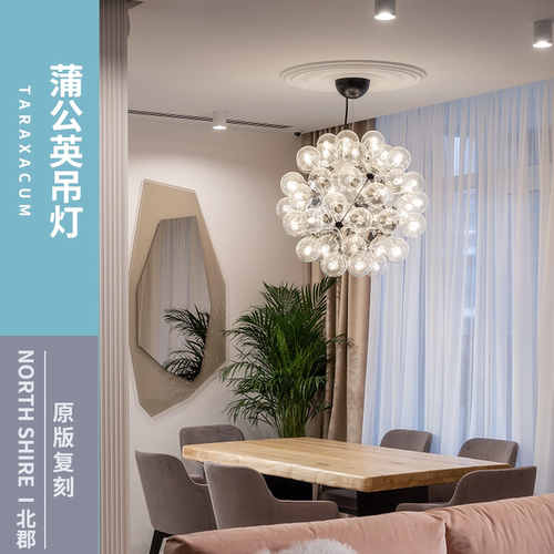 北欧轻奢不锈钢蒲公英吊灯