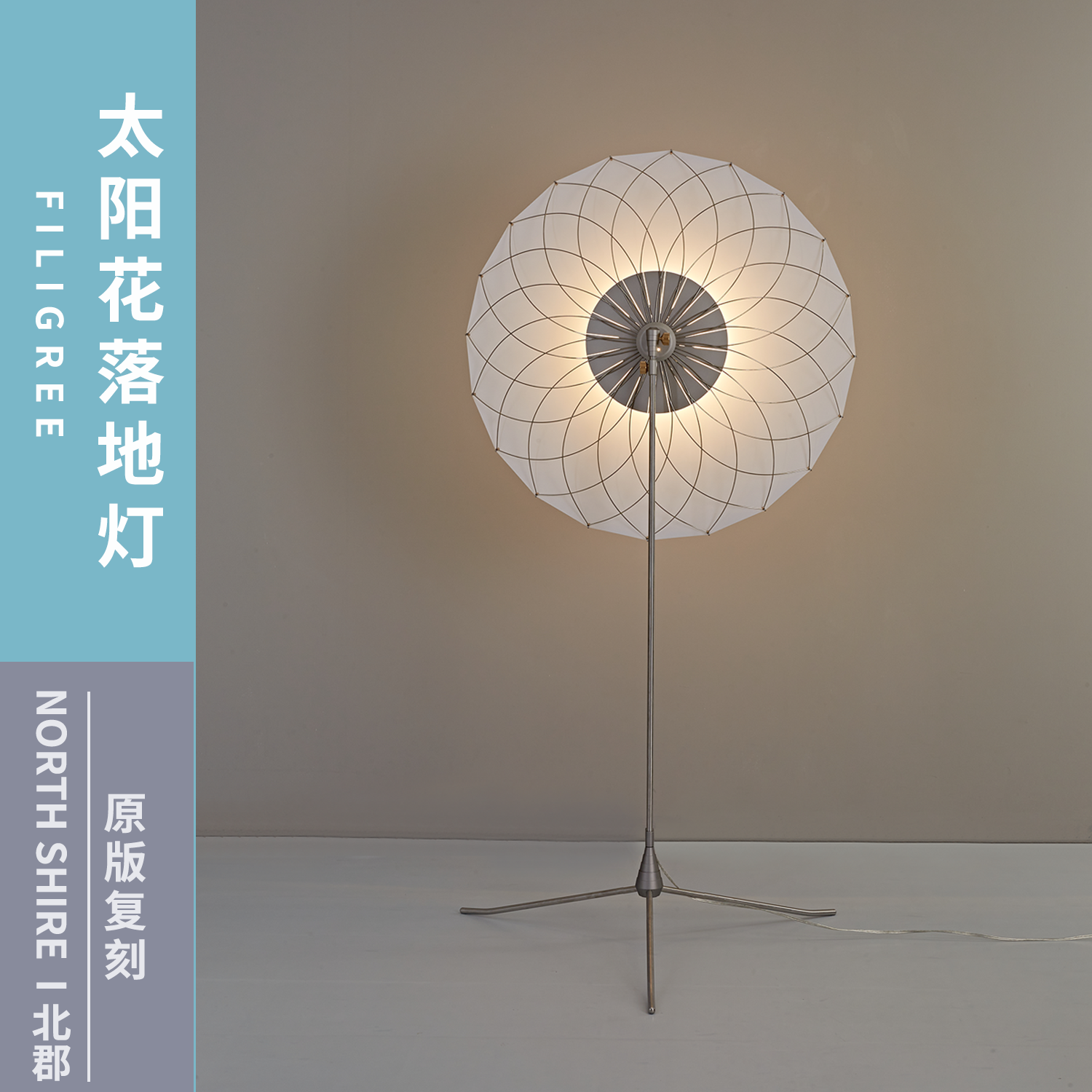 现代简约太阳花落地灯客厅卧室金属网罩装饰高端艺术别墅展厅灯具