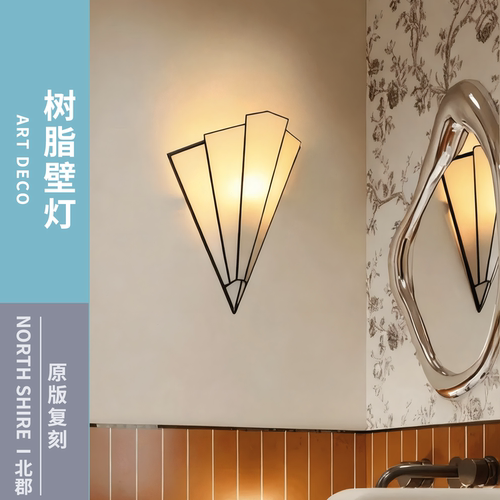 Tiffany中古法式树脂玻璃壁灯