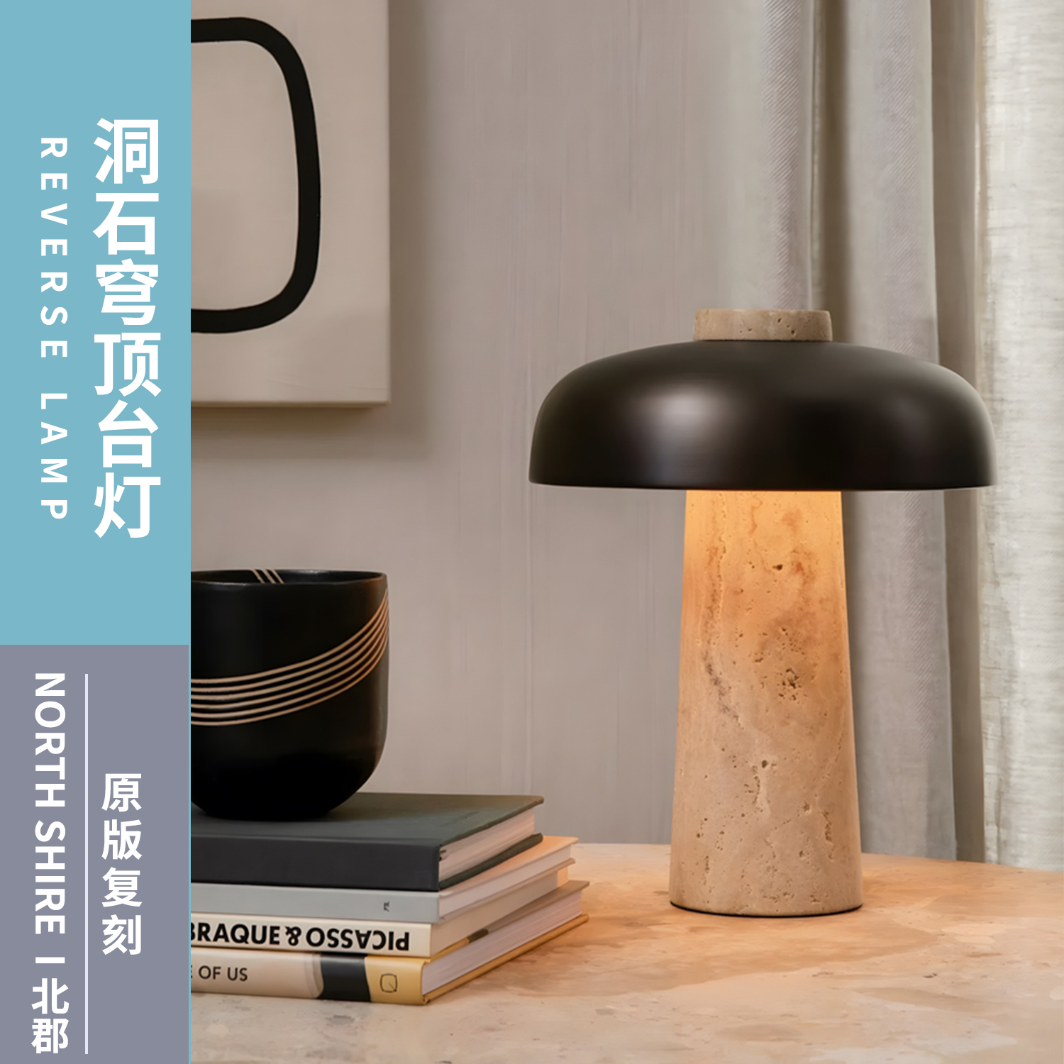现代简约洞石台灯客厅书房装饰灯具铁艺灯罩LED触摸开关