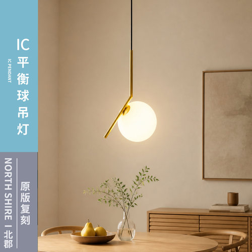 IC平衡球吊灯餐厅北欧简约玻璃圆球金色枝形分子魔豆卧室餐厅灯具
