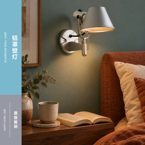 北欧简约可调光金属床头壁灯
