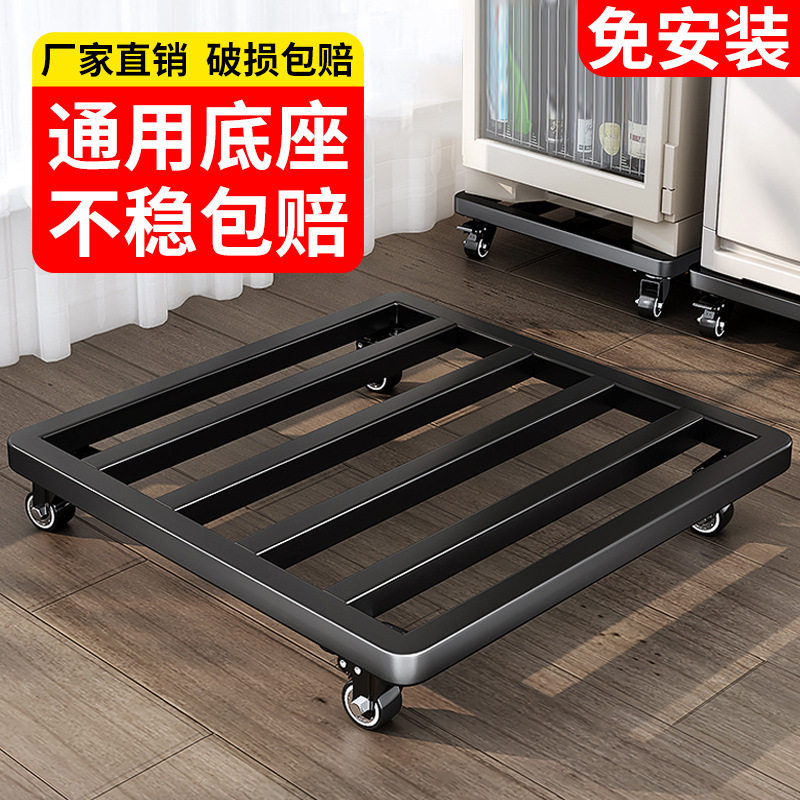 洗衣机底座架可移动万向轮置物架通用脚垫冰箱滑轮支架托架防震垫