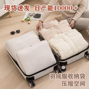 羽绒服收纳袋家用被子衣服压缩袋行李箱专用收纳整理袋打包袋