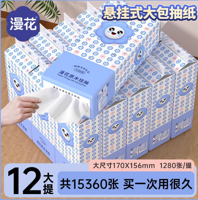 漫花笑脸悬挂式抽纸纸巾6大提320抽四层原生木浆餐巾纸卫生纸