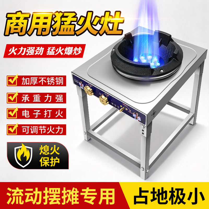 液化气架子炉商业家用高压猛火灶