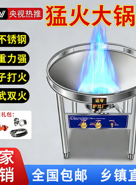 猛火大锅灶商用宴席送管阀