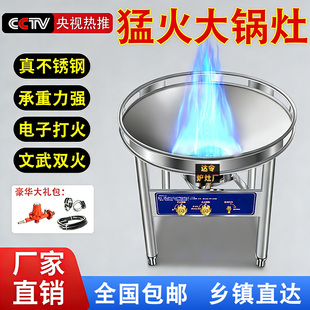 不锈钢酒席大锅灶农村家宴煤气炉液化气高压猛火灶商用食堂饭店