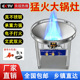 不锈钢酒席大锅灶农村家宴煤气炉液化气高压猛火灶商用食堂饭店