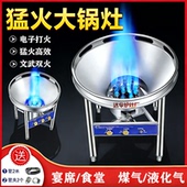 新型高压猛火灶商用食堂宴席大锅灶农村家用液化气不锈钢煤气炉