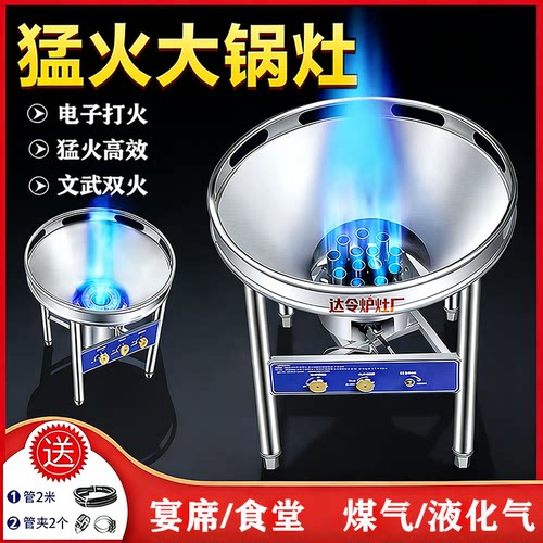 家用商用高压猛火大锅灶+送2米管