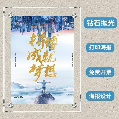 钻石切割高透明亚克力广告牌定制
