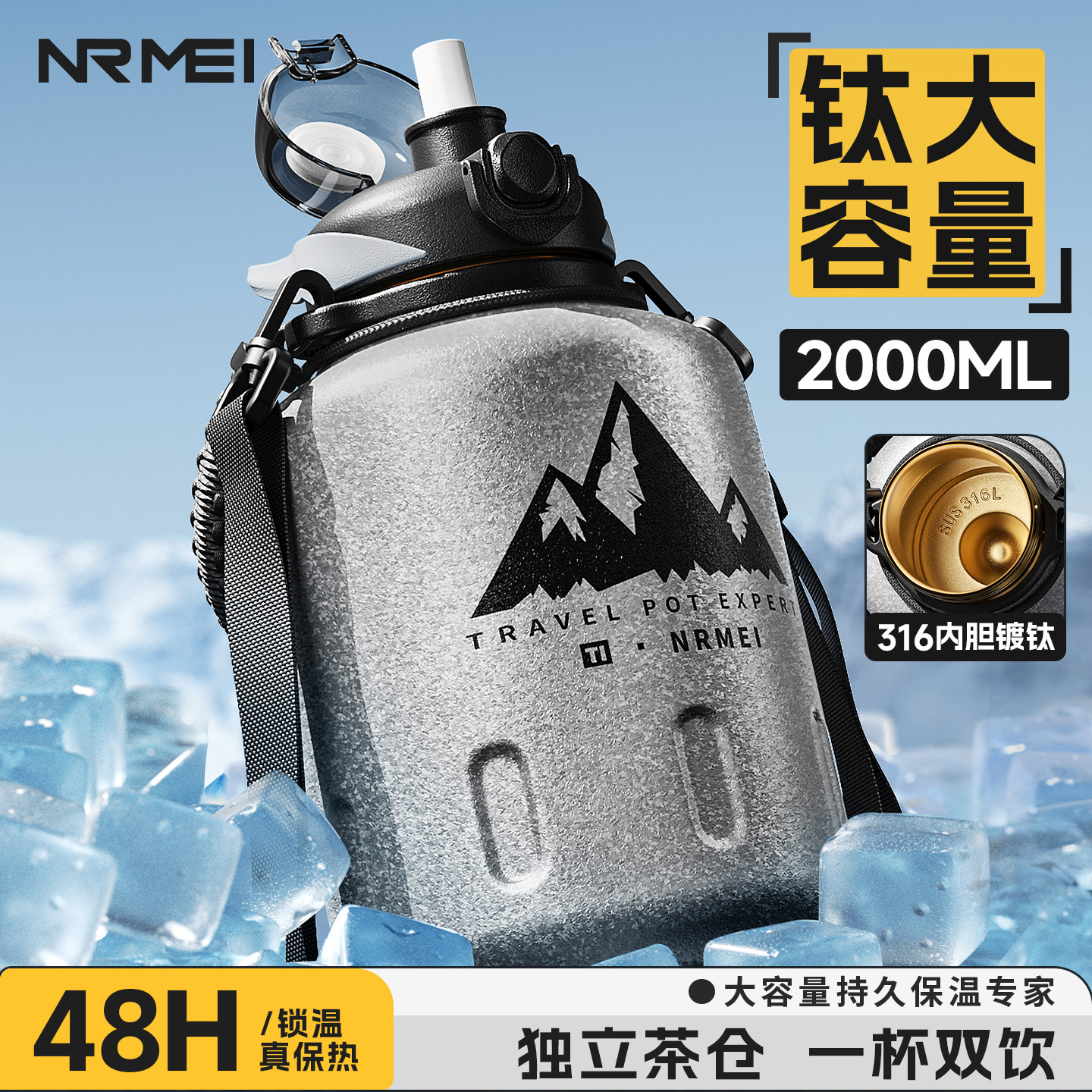 钛保温杯大容量冰霸水杯子26新款夏保冷杯外出携带运动水壶保温壶