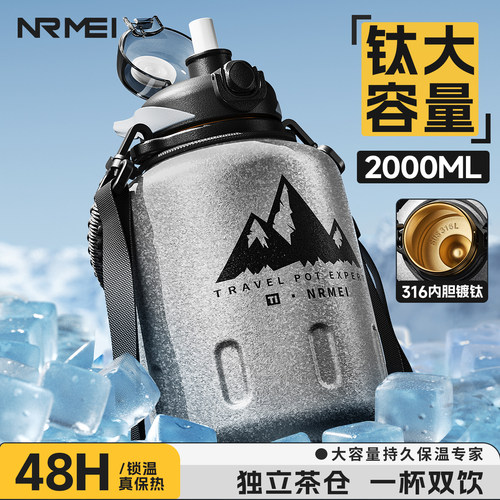 钛保冷保冰保温杯大容量运动水壶