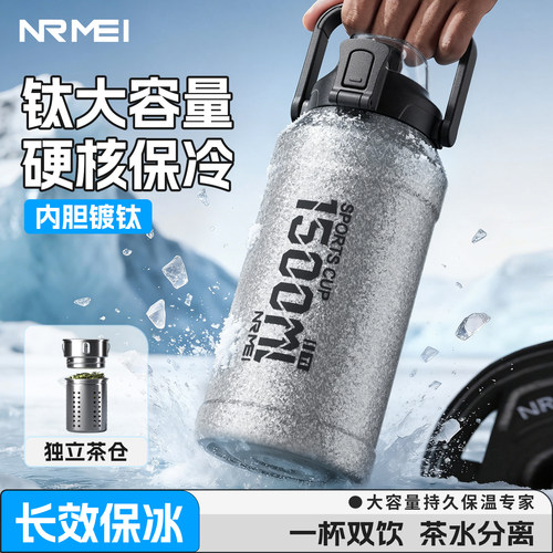 钛保温杯大容量运动水杯子户外壶