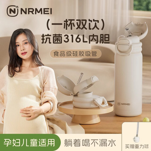316L保温杯女生孕产妇专用水杯子