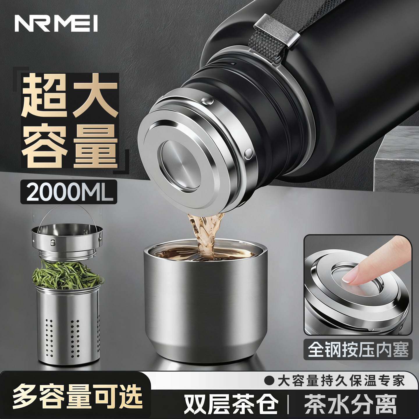 恩尔美全钢保温杯大容量男不锈钢26新款大号水壶泡茶水分离水杯子