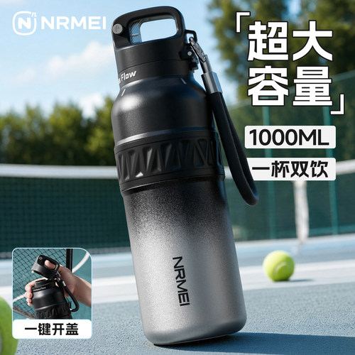 2026新款一键开盖双饮运动保温杯