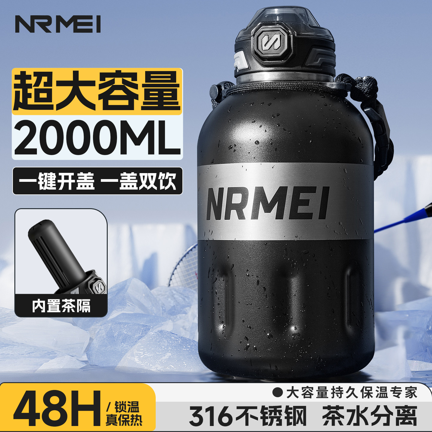 2025新款大容量保冷保温保冷水杯