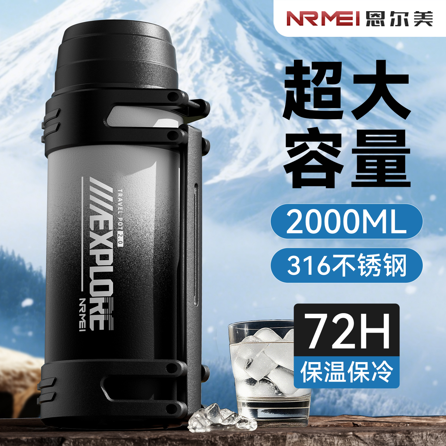 保冷保冰保温杯大容量大号保温水壶25新款316户外可携式车载水杯