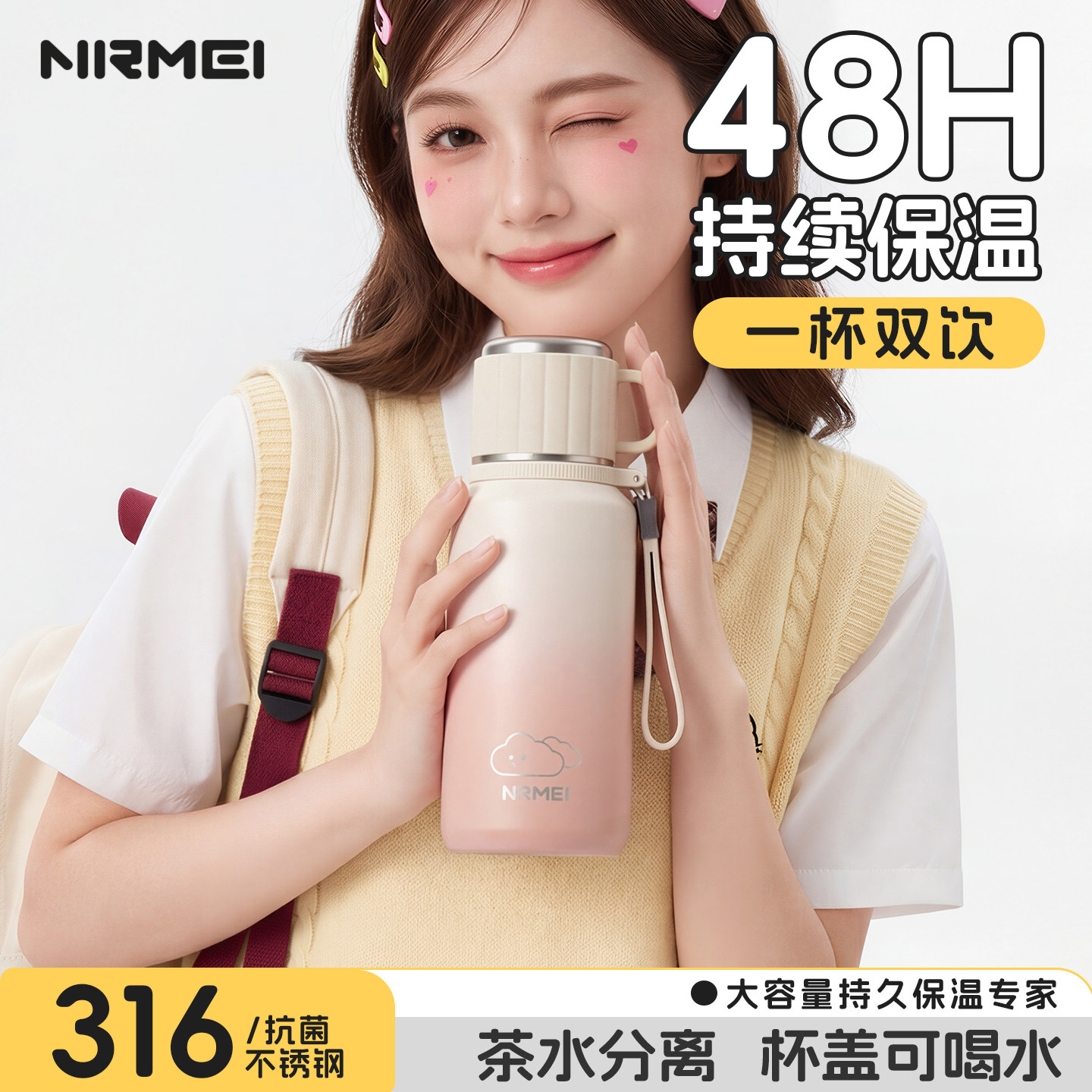 316保温杯女款高颜值大容量泡茶水杯子初高中学生上学专用26新款