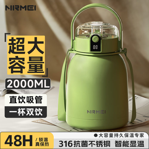 保温杯大容量高颜值学生儿童水杯