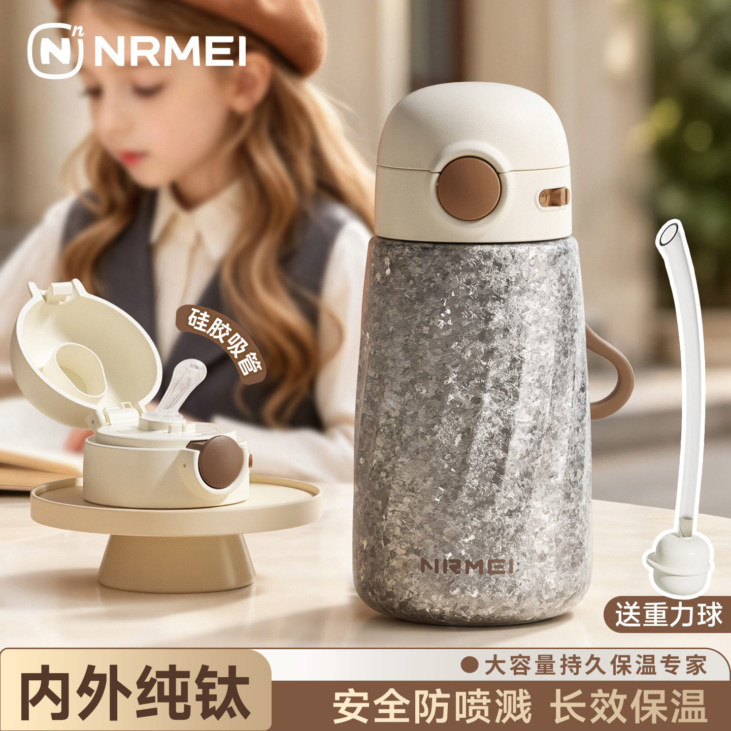 纯钛保温吸管杯高颜值可装牛奶杯