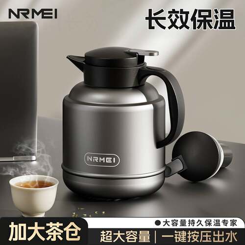 保温壶大容量泡茶壶茶水分离