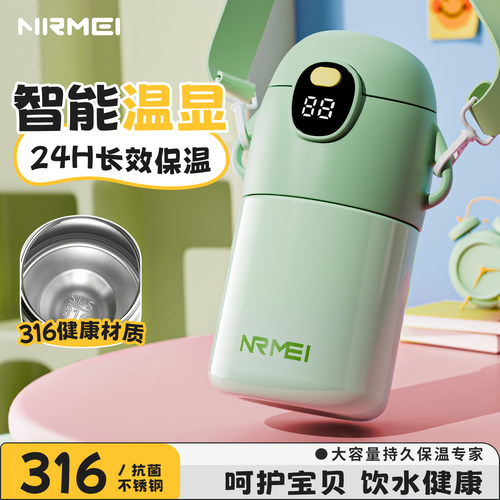 儿童上学专用316不锈钢保温杯