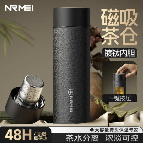 父亲节送礼钛杯钛保温杯茶水分离