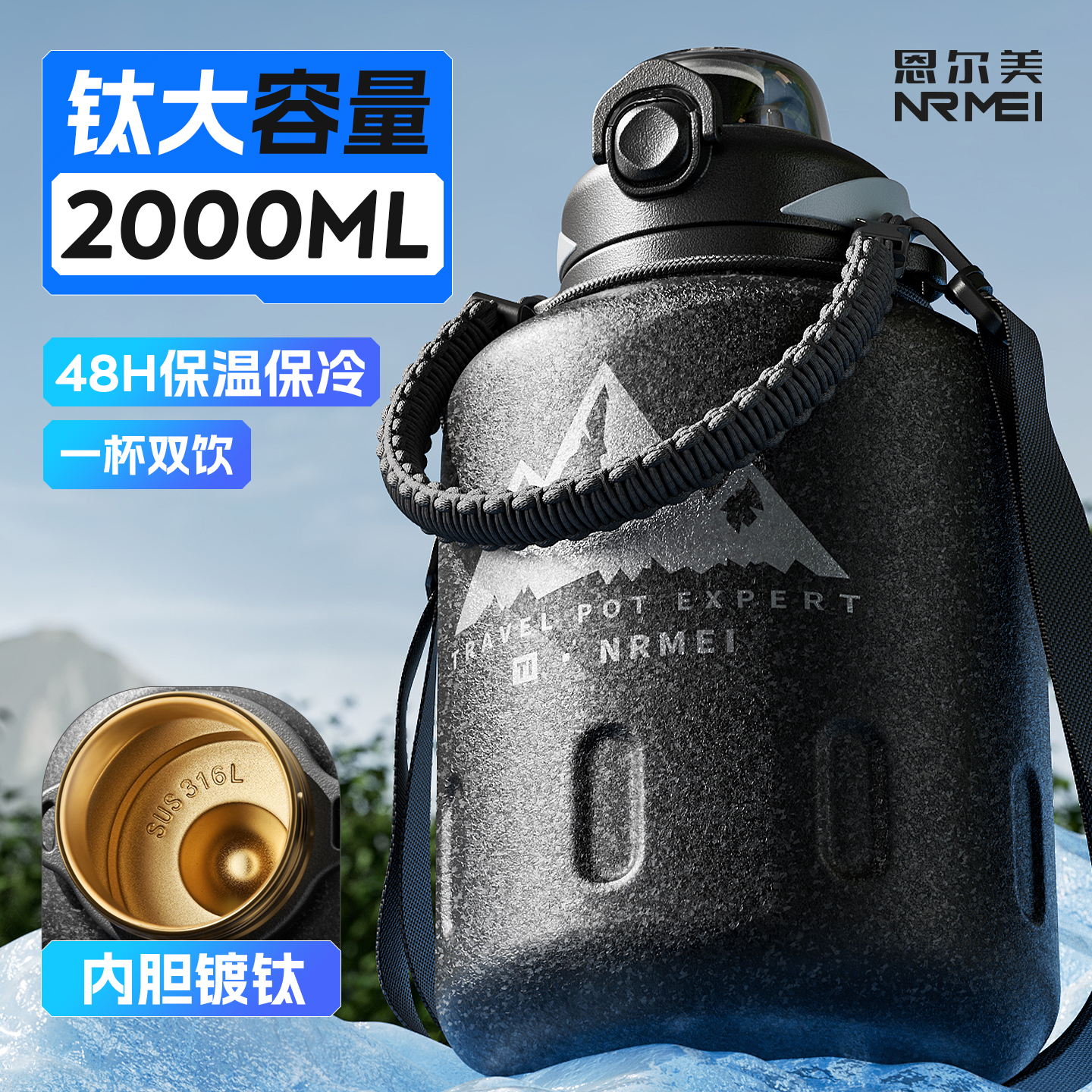 大容量保温杯钛杯保冷保冰杯25新款保温壶户外可携式运动水杯2000