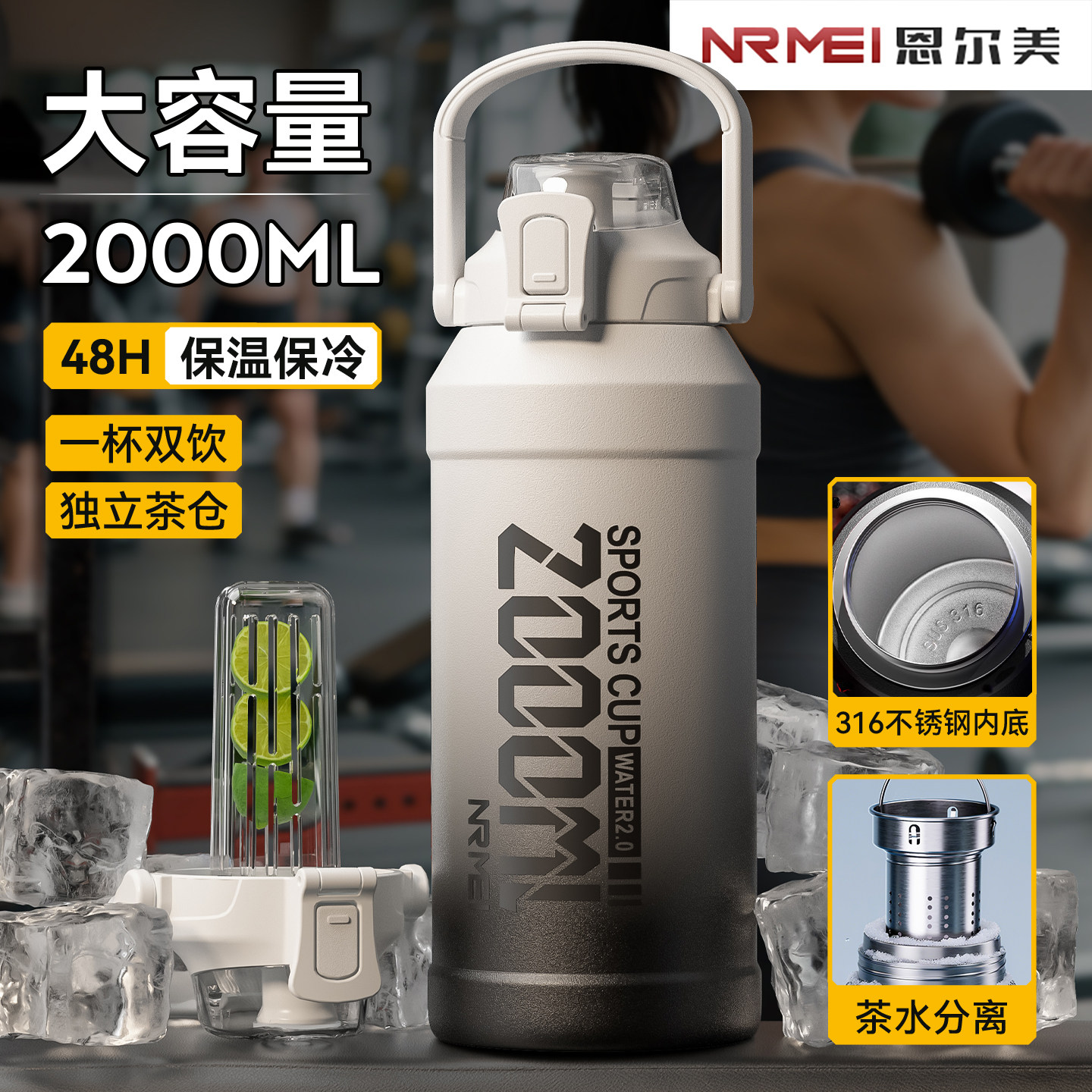 保温保冷水杯子大容量25男新款保冰杯学生可携式泡茶运动水壶2000